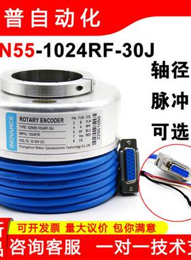 汇通汇川1024脉冲电梯异步编码器SZN55-1024RF-30J
