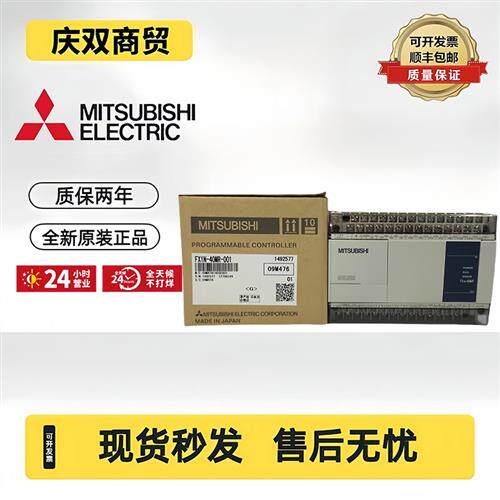 PLC控制器FX1N-14MR/24MR/40MR/MT/60MR/MT-001 正品保证原装