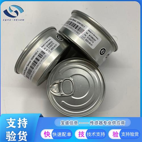OOM102-1氧电池 麻醉机氧气传感器 德国安维特 铝盒 纸塑