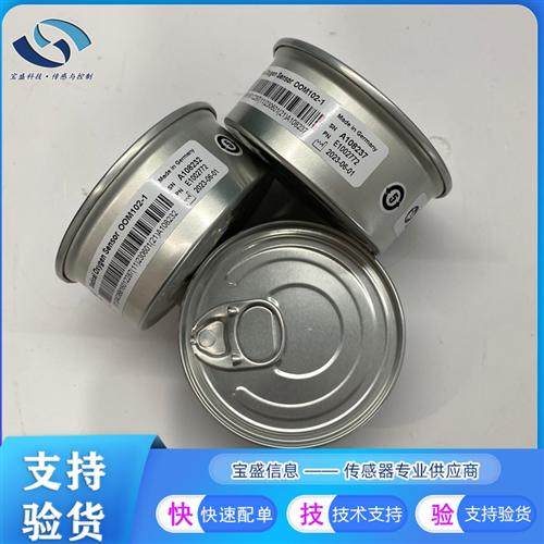 OOM102-1氧电池 麻醉机氧气传感器 德国安维特 铝盒 纸塑