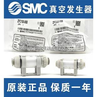 ZFC100 06B 全新正品 04B 10管道型真空过滤器 ZFC200 08B