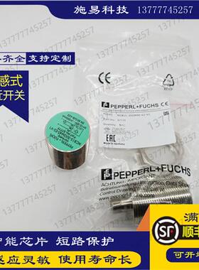 全新倍加福NCB15-30GM40-E2-V1电感式接近开关PNP常开三线