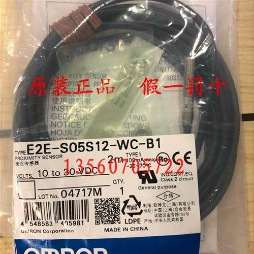 新原装正品欧姆龙 E2E-S05S12-WC-B1接近替代E2E-X1B1