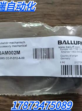 全新原装正品  BAM002M 支架 BMS CC-P-D12-A0-00 现货