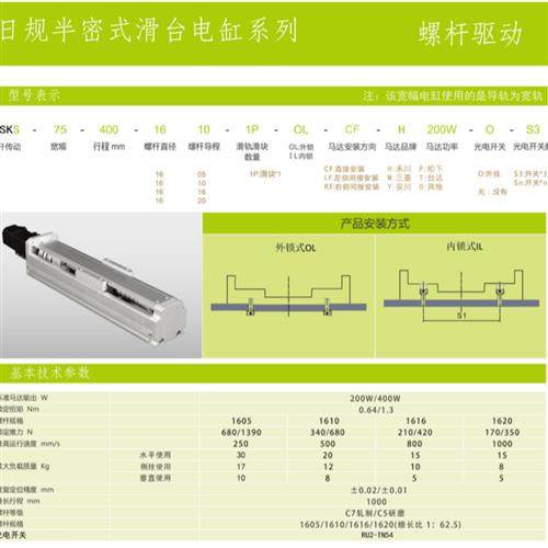 大连电动滑台直线线性模组一般丝杆宽75MM行程190CM-s-75-150