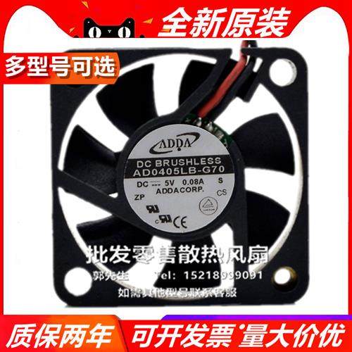 AP/D0405L/H/MX/B/S-G70/72/73/76/71   4010 DC 5V 散热风扇