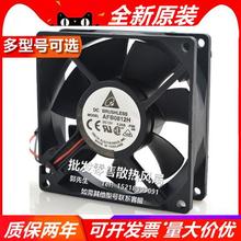 AFB0812H 8cm 8025 12V 0.24A 两线 双滚珠机箱电源散热风扇