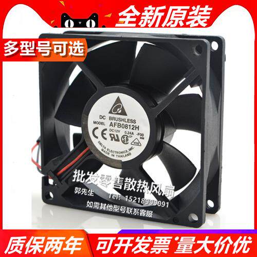 AFB0812H 8cm 8025 12V 0.24A 两线 双滚珠机箱电源散热风扇