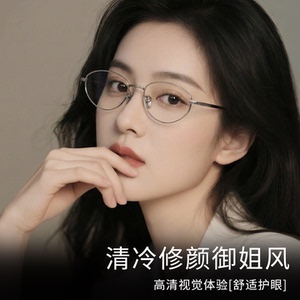 超轻纯钛近视眼镜框可配度数猫眼显瘦防蓝光女时尚清冷高智眼镜架