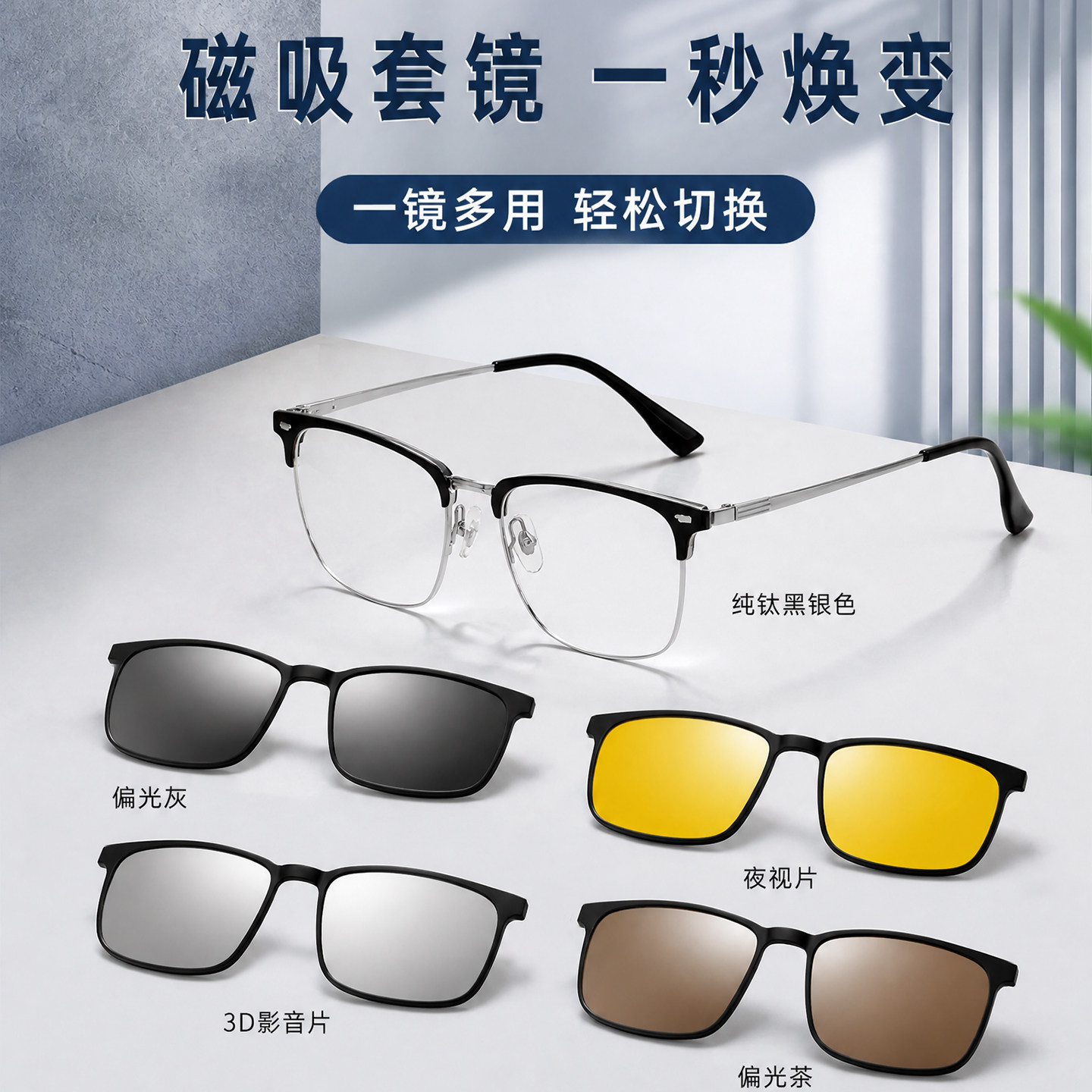 纯钛架眼镜可配近视带度数偏光夜视3D夹片男防蓝光变色眉线框钛架
