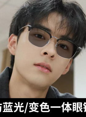 感光变色自动自动感光变近视眼镜