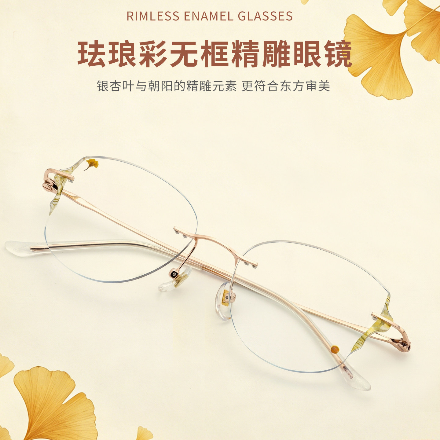 超轻无螺丝无框眼镜女显脸小可配度数防蓝光变色镜无边框近视眼镜