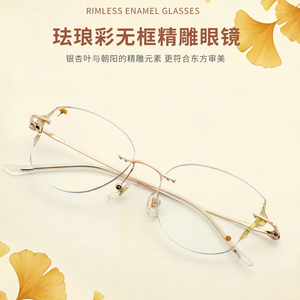 超轻无螺丝无框眼镜女显脸小可配度数防蓝光变色镜无边框近视眼镜