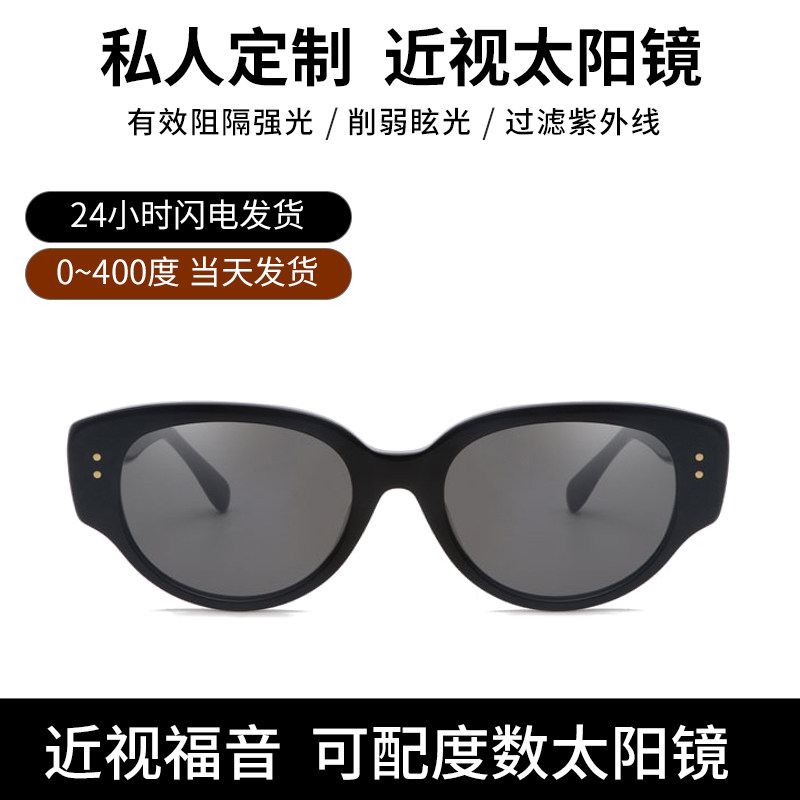 猫眼高级感可配带度数墨镜