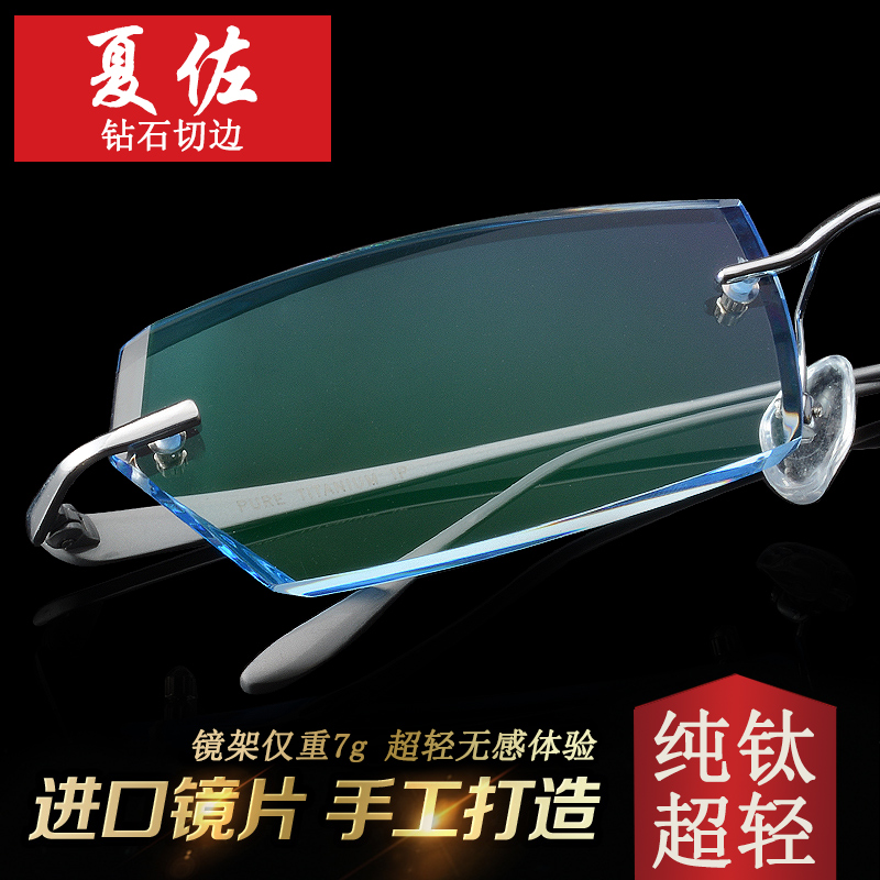 韩国钻石切边眼镜男款纯钛镜架无框眼镜框配防辐射变色平光近视镜