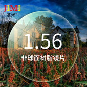 1.74超薄防辐射非球面平光老花配高度近视眼镜片 1.67 1.56 1.61