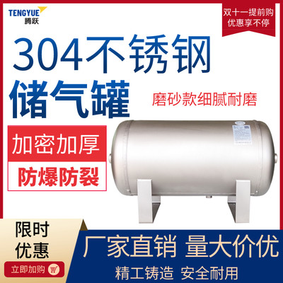 304不锈钢储气罐小型0.5L1L2L3L5L10L升压力罐20升真空缓冲罐