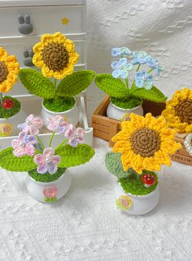 毛线花成品勿忘我向日葵仿真花