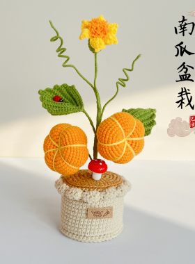 成品大吉大利盆栽手工编织花礼物