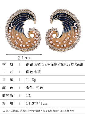镶钻复古撞色海浪扇形耳钉镶嵌珍珠女士耳环耳饰优雅礼服通勤配饰
