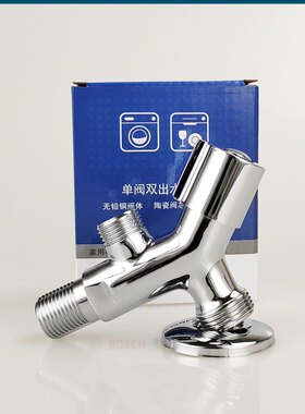 6分水龙头洗衣机洗碗机