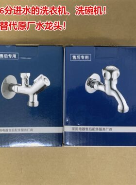 6分单出水龙头双出水龙头
