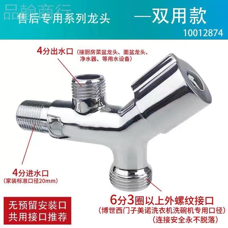 洗碗机洗衣机西门子水龙头