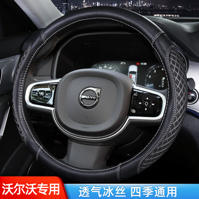 沃尔沃方向盘套XC40四季汽车把套