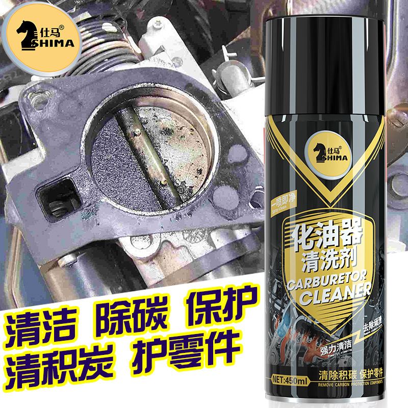 化油器清洗剂强力去污专用汽车