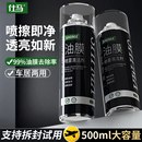 仕马汽车油膜清洁剂去除剂前挡风玻璃后视镜防雨泡沫去油膜清洗剂