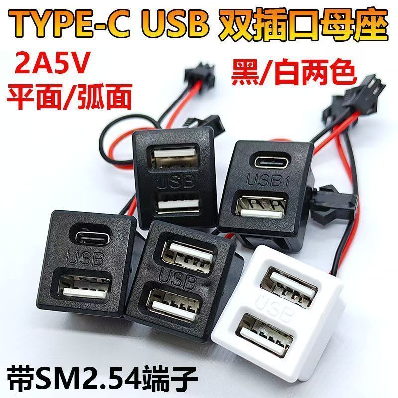 USB母座type-c双层插口usba母