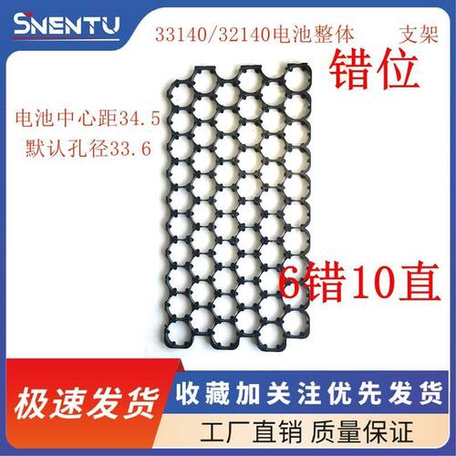 33140错位支架铁锂33140通用32140孔距35.2MM孔径33.5MM ABS阻燃