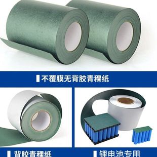 锂电池青壳纸/青稞纸背胶路灯电机维修耐高温18650绝缘纸密封垫片
