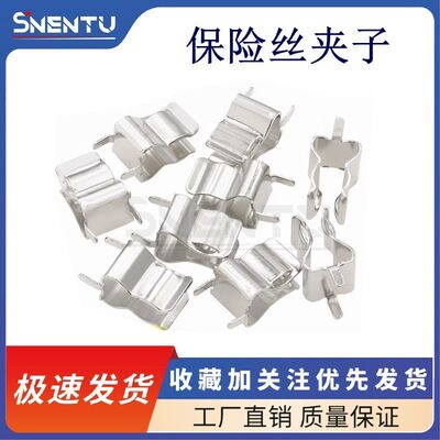 3.610/520/630mm保险丝夹子 熔断玻璃保险管直插PCB板保险丝座