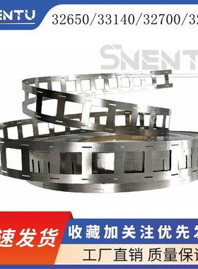 32140 电池连接片 2并镀镍钢带 33140支架款 镍带 34.5间距 32650