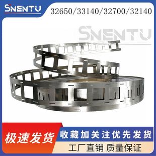 电池连接片 34.5间距 2并镀镍钢带 镍带 32650 33140支架款 32140
