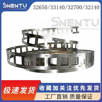 32140 电池连接片 2并镀镍钢带 33140支架款 镍带 34.5间距 32650