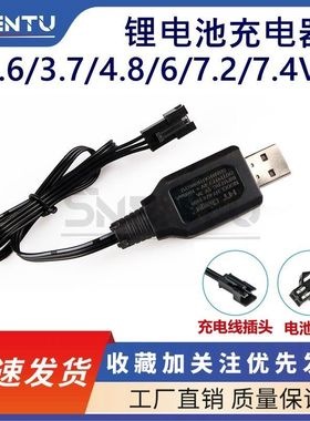 USB充电线SM接口黑色3.6/3.7/4.8/6/7.2/7.4v儿童玩具遥控充电器