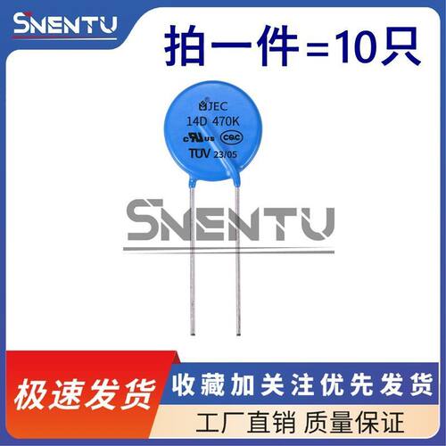 压敏电阻07D/10D/14D/20D 121/241/271/391/431/471/561/681/821K