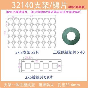 佳仕凯32140组装12V24V36V系列配件32140一体支架镀镍片垫片DIY套