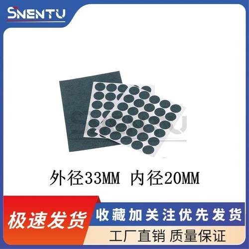 32140绝缘垫片3314032650锂电池