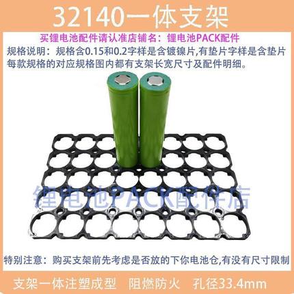 32140一体支架佳仕凯中比盘古中科海纳锂源33.4孔径jsk支架