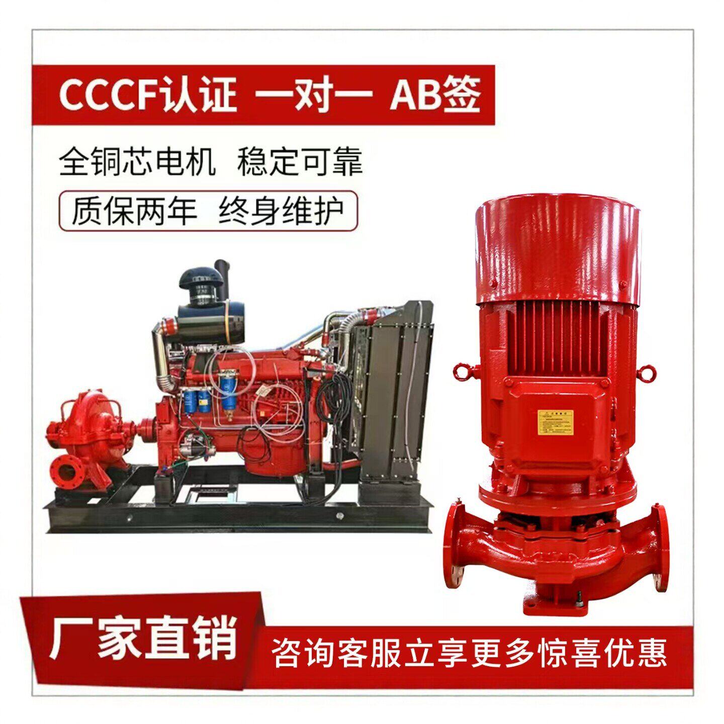 柴油机消防泵大流量电动消火栓喷淋管道增加压给水泵室内稳压设备