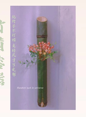 壁挂花器花插竹制玄关客厅餐厅墙面插花器皿装饰墙上挂墙花瓶