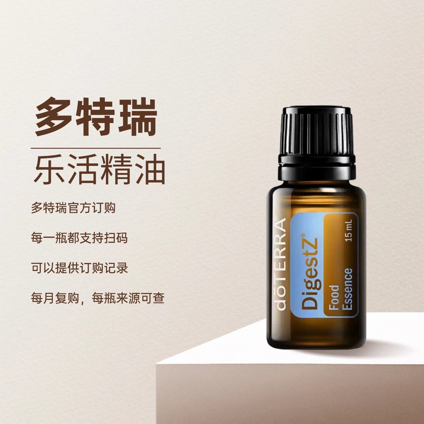 多特瑞乐活调理肠胃舒缓积食腹胀图片