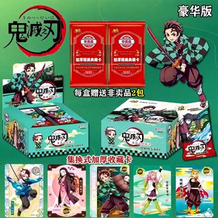鬼灭之刃全套收藏卡牌珍藏版豪华炭治郎豆子动漫烫金加厚卡片周边