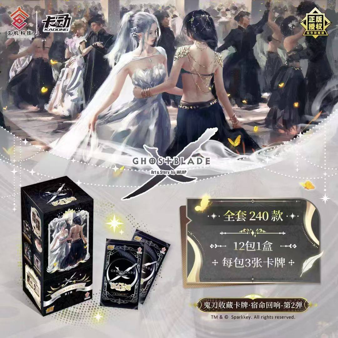 卡动鬼刀宿命回响第二弹收藏卡正版国漫卡牌冰公主云娜海周边盲盒