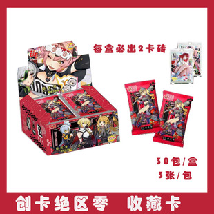 创卡绝区零收藏卡牌2元包星见雅ZZZ官方动漫周边小卡包整盒桌游卡