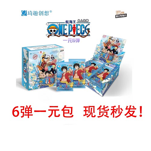 琦趣创想6弹1元包鱼人岛篇收藏卡