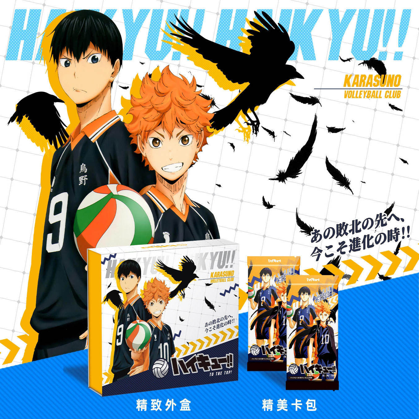 宫卡排球少年卡片盲盒高校排球部书卡签名卡动漫收藏卡牌儿童礼物